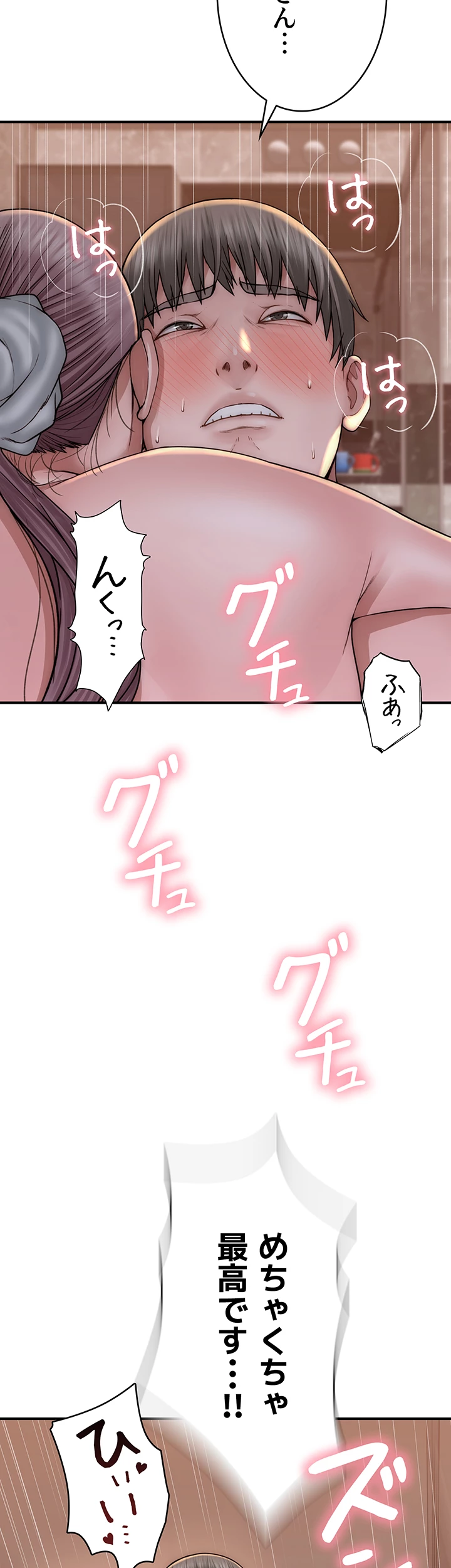 抜け出せない母親の沼 - Page 3